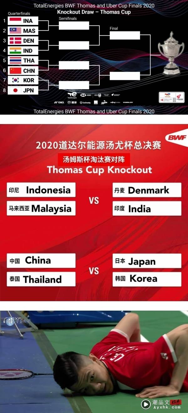 【汤杯】马来西亚1-4不敌日本夺副盟主！8强再度迎战老对手印尼！ 娱乐资讯 图2张